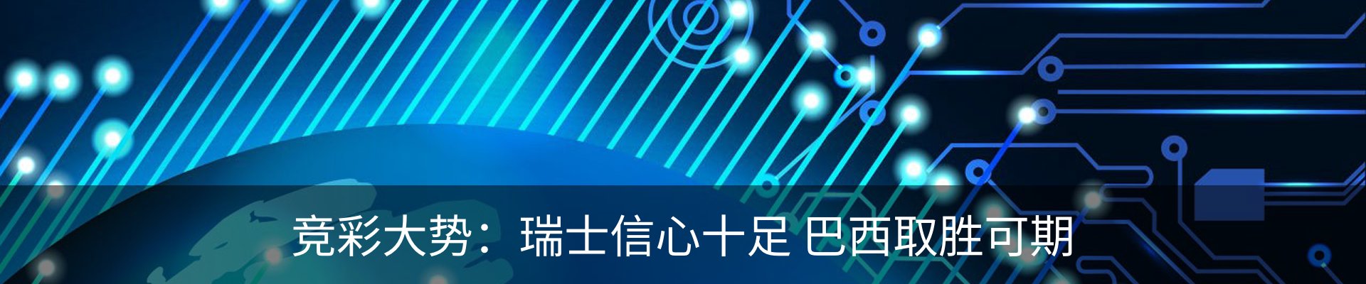 新闻中心